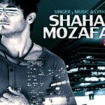 دانلود آهنگ شهاب مظفری به نام از وقتی رفتی / نمی خوام باورم شه