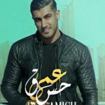 دانلود آهنگ شهاب مظفری به نام حسه عمیق / تو که خیره میشی یه وقتا تو چشمام