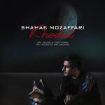 دانلود آهنگ شهاب مظفری به نام خودت / بزن قیچی به عکسایی که برعکس تو خوشحالن