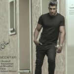 دانلود آهنگ شهاب مظفری به نام لعنتی ترین حوالی / دیدم داری از دور قدم میزنی