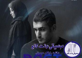دانلود آهنگ شهاب مظفری به نام رفت / رفت خنده از رویه لبام رفت