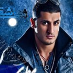 دانلود آهنگ شهاب مظفری به نام یک شب عاشقانه / امشب از دست تو از خودم از همه