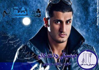 دانلود آهنگ شهاب مظفری به نام یک شب عاشقانه / امشب از دست تو از خودم از همه