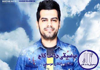 دانلود آهنگ شهاب رمضان به نام عاشق شو / روبروم بشینو نگام کن خوشبختی تو همین نگاهه