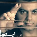 دانلود آهنگ شهاب رمضان به نام بمیرم برات / هوای دلت باز ابری شده چرا غصه داری بگو چی شده