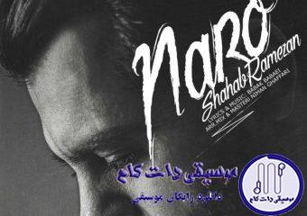 دانلود آهنگ شهاب رمضان به نام نرو / خاطراتو مرور میکنم توی ذهنمو دلم میگیره