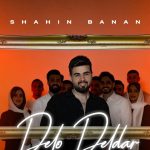 دانلود آهنگ شاهین بنان به نام دلو دلدار / دل و دلدارم تو ماه شب تارم تو