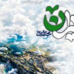 دانلود آهنگ شاهین بنان به نام ایران / دیدی یه وقتایی هر جا بری