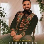 دانلود آهنگ شاهین بنان به نام اقیانوس (گیتار ورژن) /