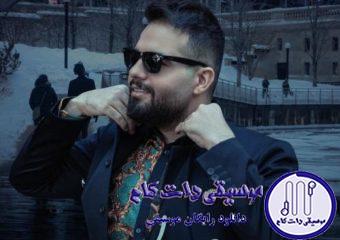 دانلود آهنگ شاهین بنان به نام عمرا (پیانو ورژن) / رفت و سراغم نیومد دنیا بازم کارشو کرد