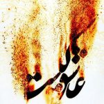 دانلود آهنگ شهرام ناظری به نام آفتاب