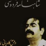 دانلود آهنگ شهرام ناظری به نام آوا خوانی