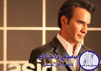 دانلود آهنگ شهرام شکوهی به نام خبر خوب