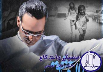 دانلود آهنگ شهرام شکوهی به نام باران عشق / صحرا ، شده شهر دل ِ ما