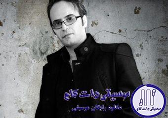 دانلود آهنگ شهرام شکوهی به نام برو