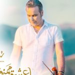 دانلود آهنگ شهرام شکوهی به نام عشق من و / دل دیوونه … دل دیوونه تو که تنها