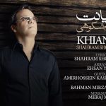 دانلود آهنگ شهرام شکوهی به نام خیانت / شکسته ام دلی که داده ام ز تن