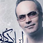 دانلود آهنگ شهرام شکوهی به نام لیلا کجایی