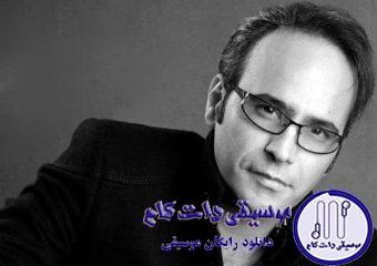 دانلود آهنگ شهرام شکوهی به نام محبوب
