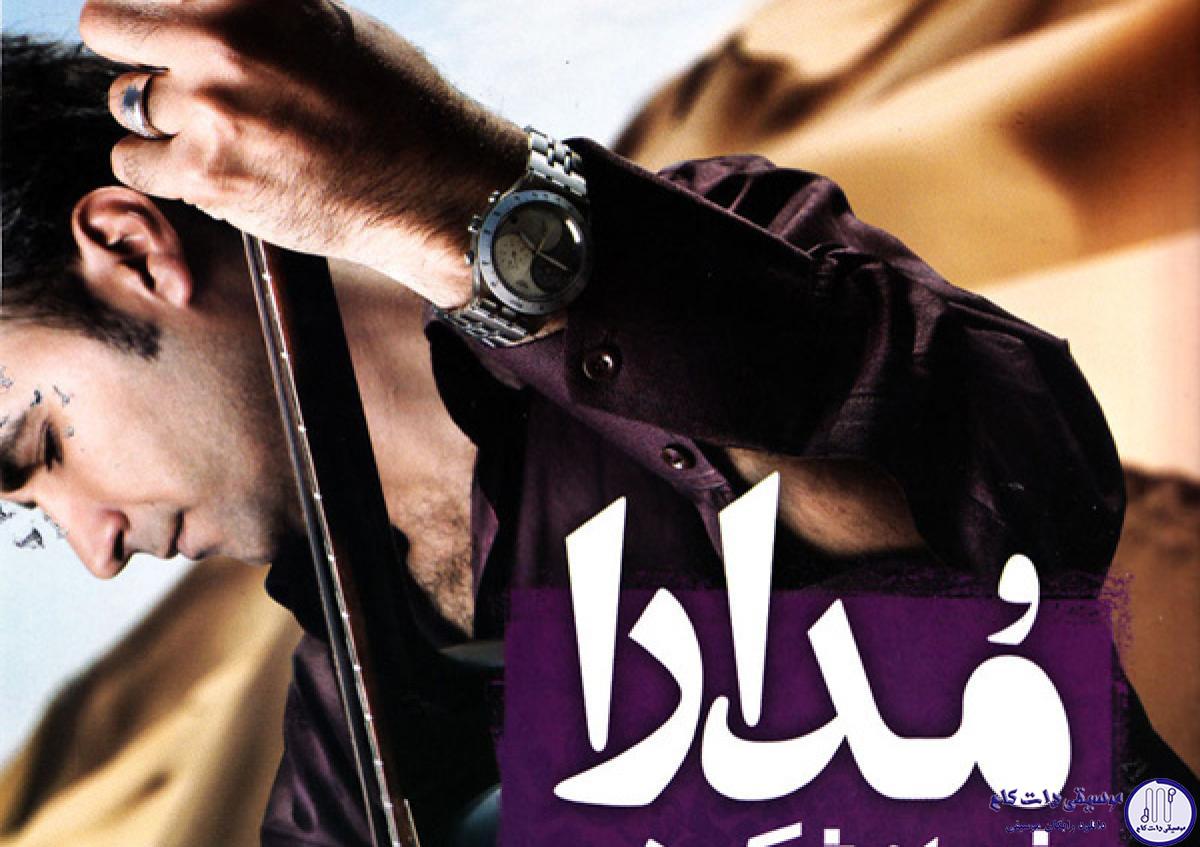 دانلود آهنگ شهرام شکوهی به نام من و تو