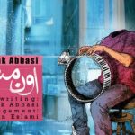 دانلود آهنگ سیامک عباسی به نام اون منم / اونکه در اوج صداقت