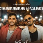 دانلود آهنگ سینا درخشنده و فاضل دریس به نام گیسو کمند / ای عشق نهان اين دلم گيسو كمندم