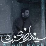دانلود آهنگ سینا درخشنده به نام آدم برفی / آدم برفی گریه نکن آب شدی چرا نفهمیدی