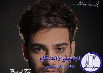 دانلود آهنگ سینا درخشنده به نام بد تو فکرتم / میزنی زخم به قلبی که درگیره توئه