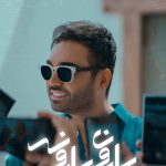 دانلود آهنگ سینا درخشنده به نام بارون بارونه / روشنی شبای بی ستاره ی من