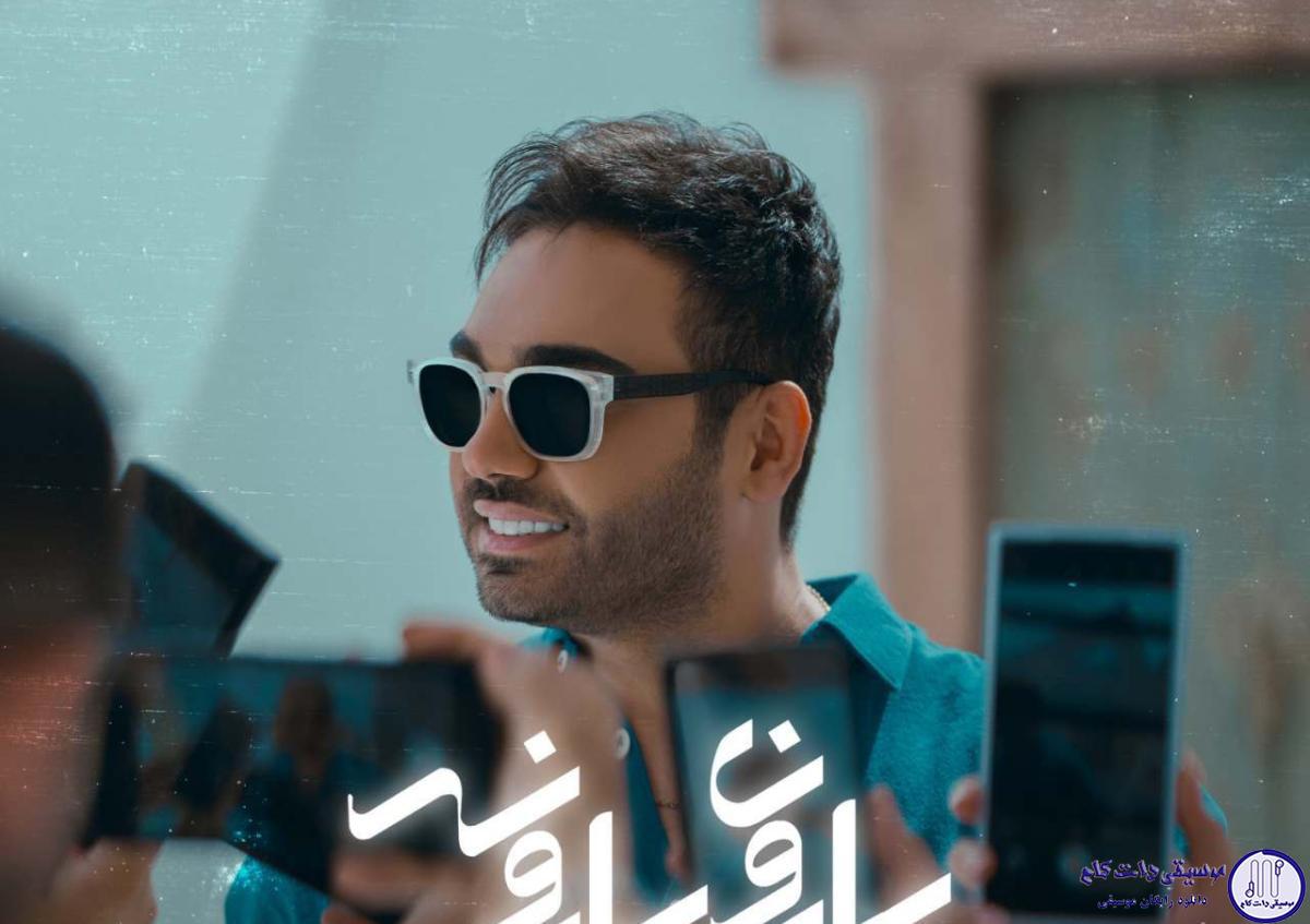 دانلود آهنگ سینا درخشنده به نام بارون بارونه / روشنی شبای بی ستاره ی من