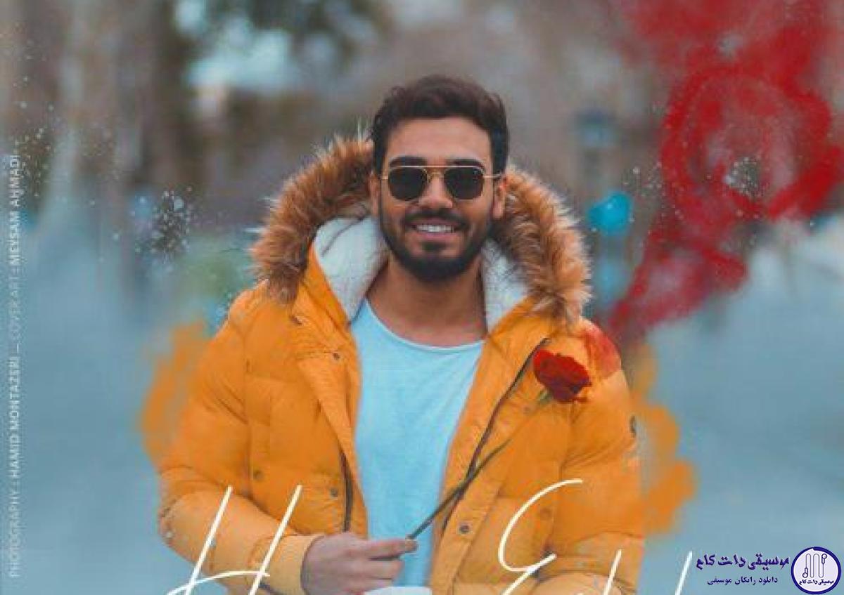 دانلود آهنگ سینا درخشنده به نام هوای عشق / بپوش بارونیتو حالمو میدونی