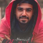 دانلود آهنگ سینا درخشنده به نام حس قشنگ / اینو میدونی که شدی دارو ندارم من آمارتو دارم