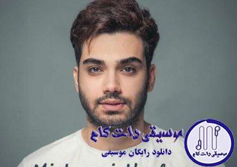 دانلود آهنگ سینا درخشنده به نام میشنوی حرفمو / میشنوی حرفمو ؟    من نبستم درو