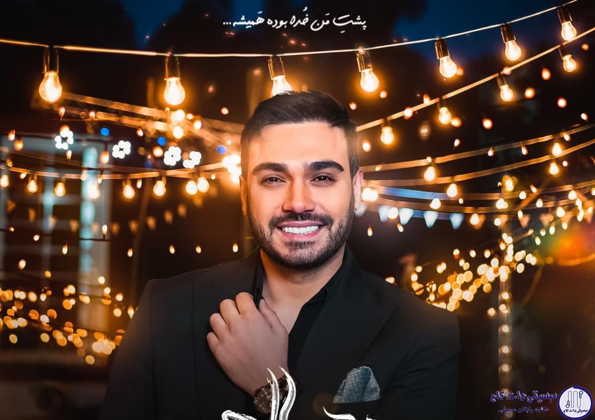 دانلود آهنگ سینا درخشنده به نام شب میلاد