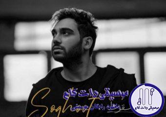 دانلود آهنگ سینا درخشنده به نام سقوط / من نذاشتم تو بفهمی یه جاهایی کم آوردم
