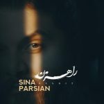 دانلود آهنگ سینا پارسیان به نام راهزن