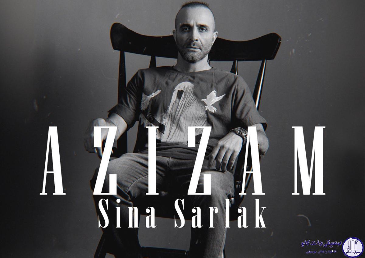 دانلود آهنگ سینا سرلک به نام عزیزم