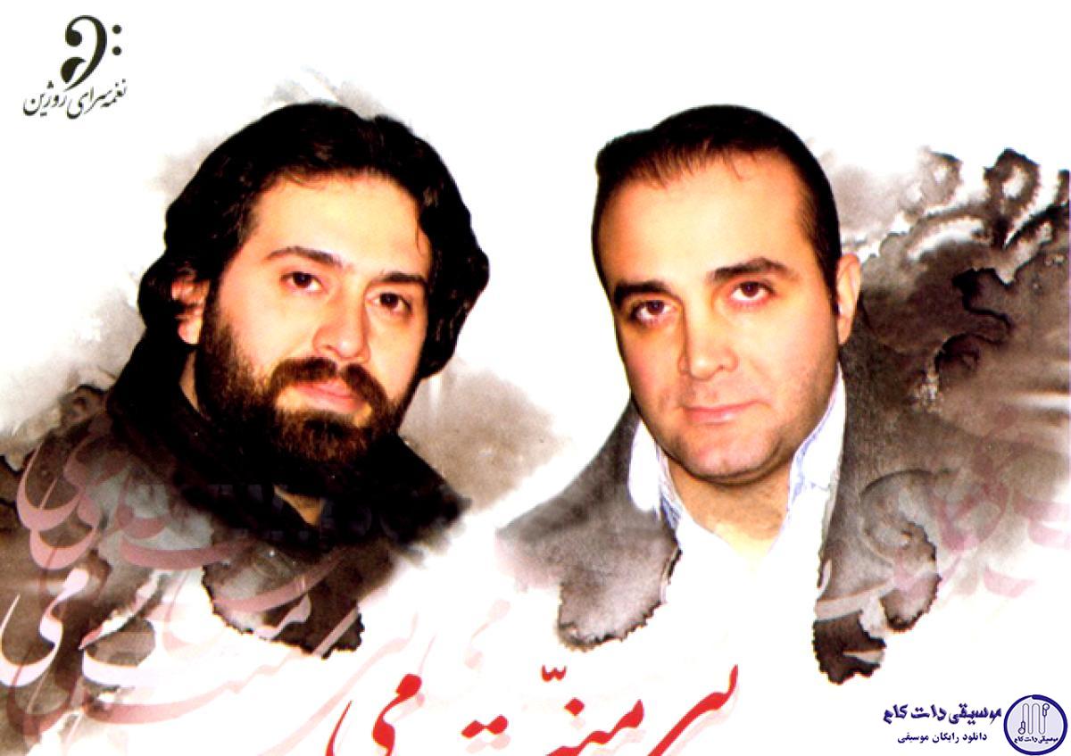 دانلود آهنگ سینا سرلک به نام بی منت می