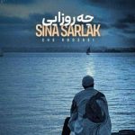 دانلود آهنگ سینا سرلک به نام چه روزایی