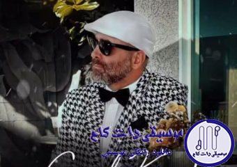 دانلود آهنگ سینا سرلک به نام گوش کن