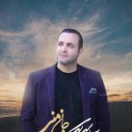 دانلود آهنگ سینا سرلک به نام جان منی / جان منی جان منی جان من آن منی آن منی آن من