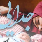 دانلود آهنگ سینا سرلک به نام جدایی / جدایی ام از تو جدایم نکرده
