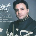 دانلود آهنگ سینا سرلک به نام ما ز بلاییم
