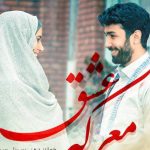 دانلود آهنگ سینا سرلک به نام معرکه عشق / وقت آن شد که دلم را بگذارم بروم