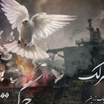 دانلود آهنگ سینا سرلک به نام موج خاکستر / آبو که رو آتیش می‌ریزن