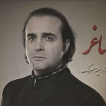 دانلود آهنگ سینا سرلک به نام ساغر