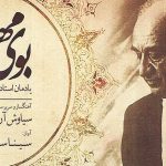 دانلود آهنگ سینا سرلک به نام ساز و آواز کرشمه