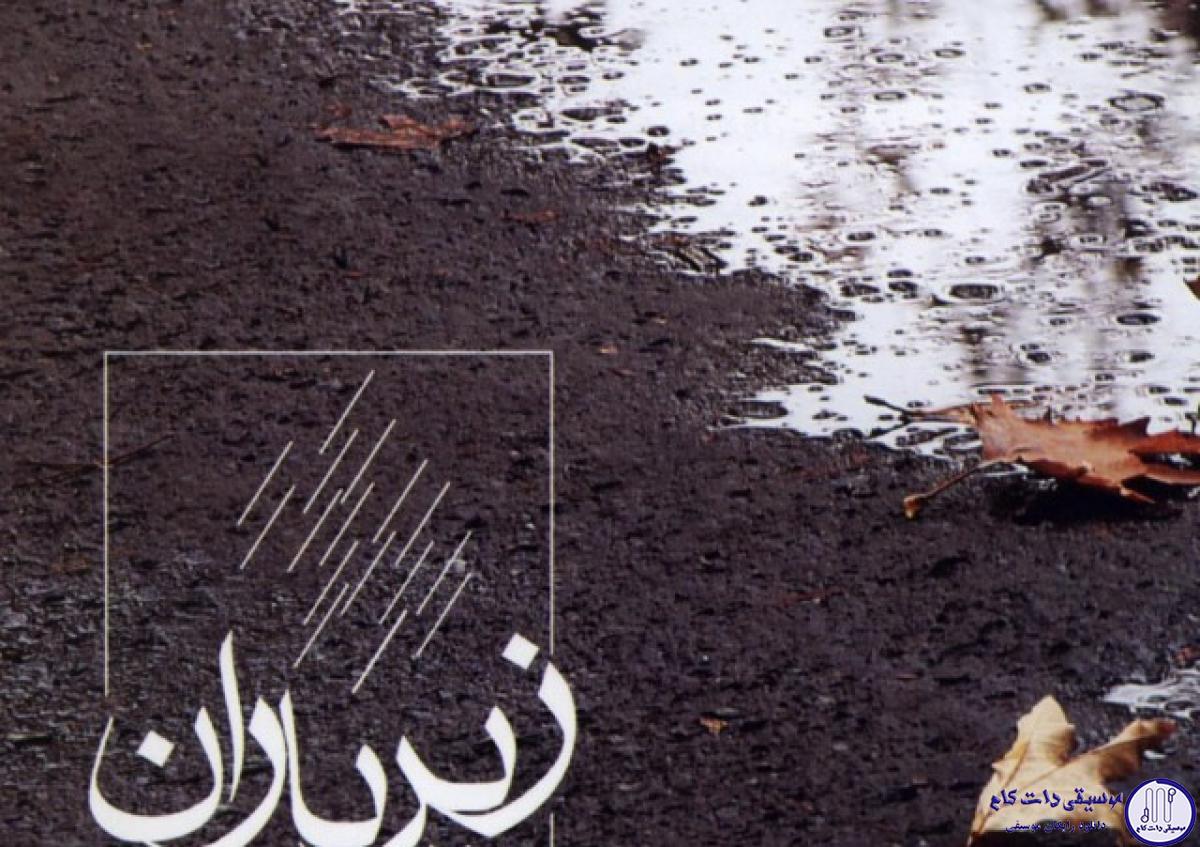 دانلود آهنگ سینا سرلک به نام شب