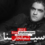 دانلود آهنگ سینا شعبانخانی به نام آخر خطم / تورو میخواستم و دنیا با دل من راه نیومد منتظر فردا بودم و فردا نیومد