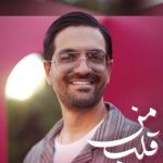 دانلود آهنگ سینا شعبانخانی به نام قلب من / ای وای ﭼﻪ ﺣﺎل ﺑﺪی دارم ﺗﺎ ﺻﺒﺢ از ﻓﻜﺮ